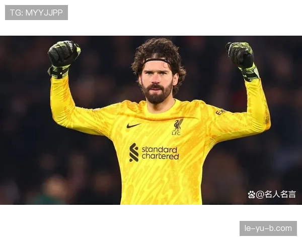 阿利松转会费刷新纪录，门将市场价值飙升引足坛关注