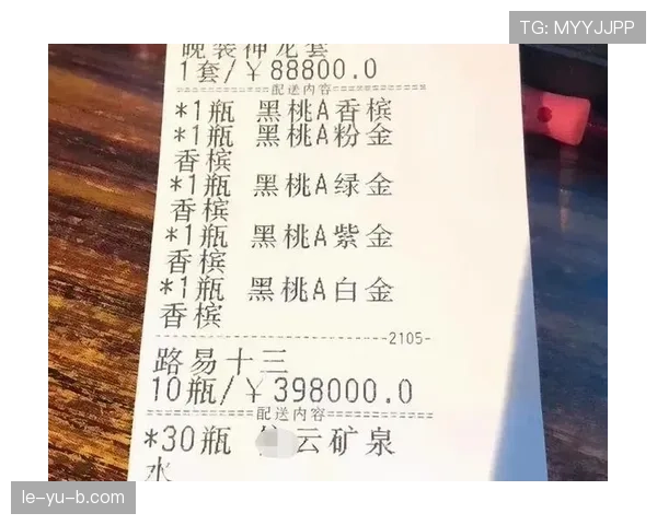 高亭宇昨晚小聚被拍，桌上那瓶香槟和三张账单看得我发慌